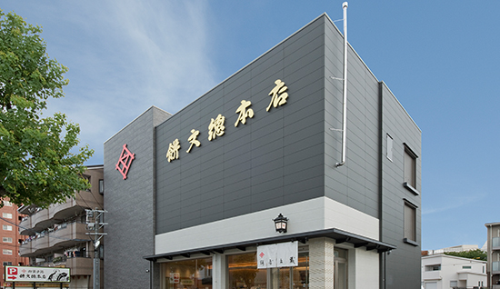 餅文 本店