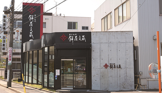 餅文 餅屋文蔵の店