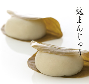 麩まんじゅう