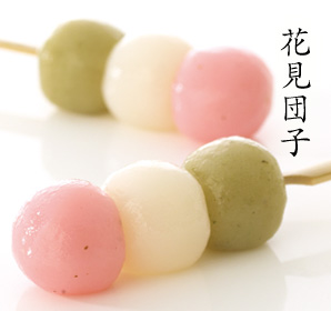 花見団子