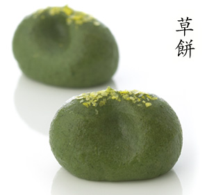 草餅