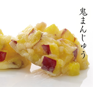 鬼まんじゅう