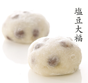 塩豆大福