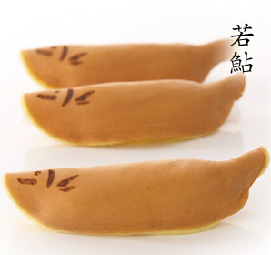 若鮎