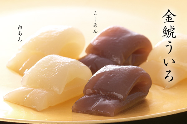 金鯱ういろ
